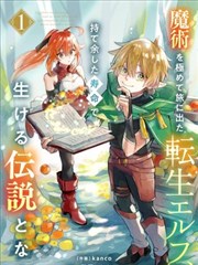 风车动漫 新番 时空囚徒